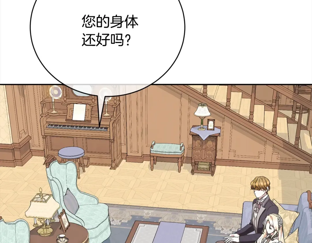 第48话 把反派收入麾下 第103页