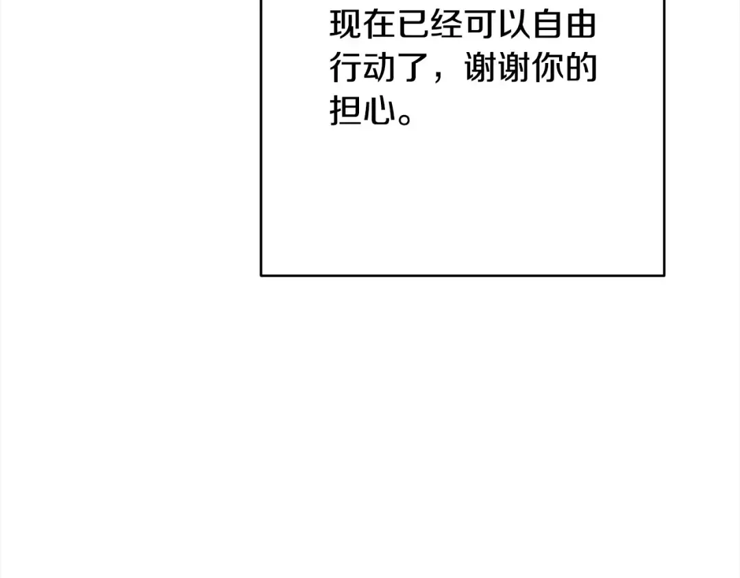 第48话 把反派收入麾下 第105页