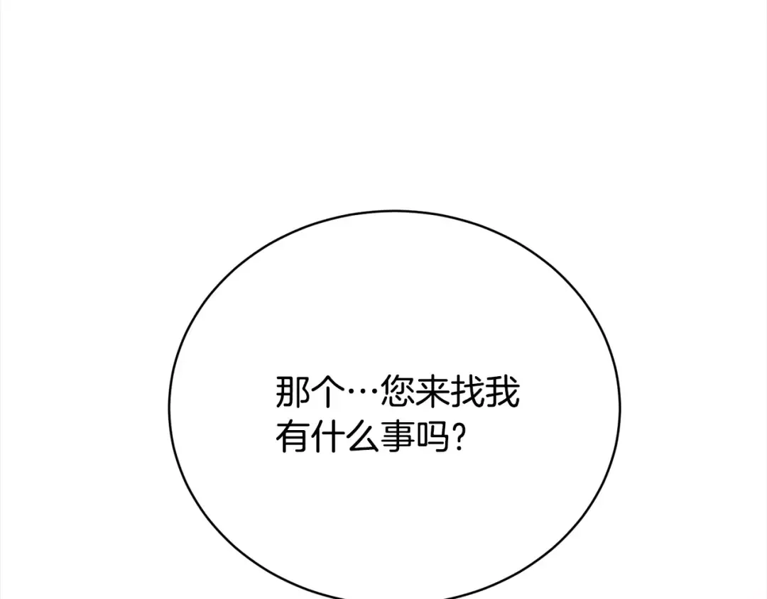 第48话 把反派收入麾下 第106页