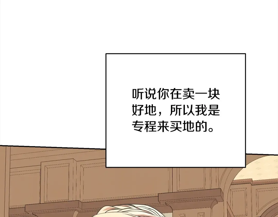 第48话 把反派收入麾下 第110页