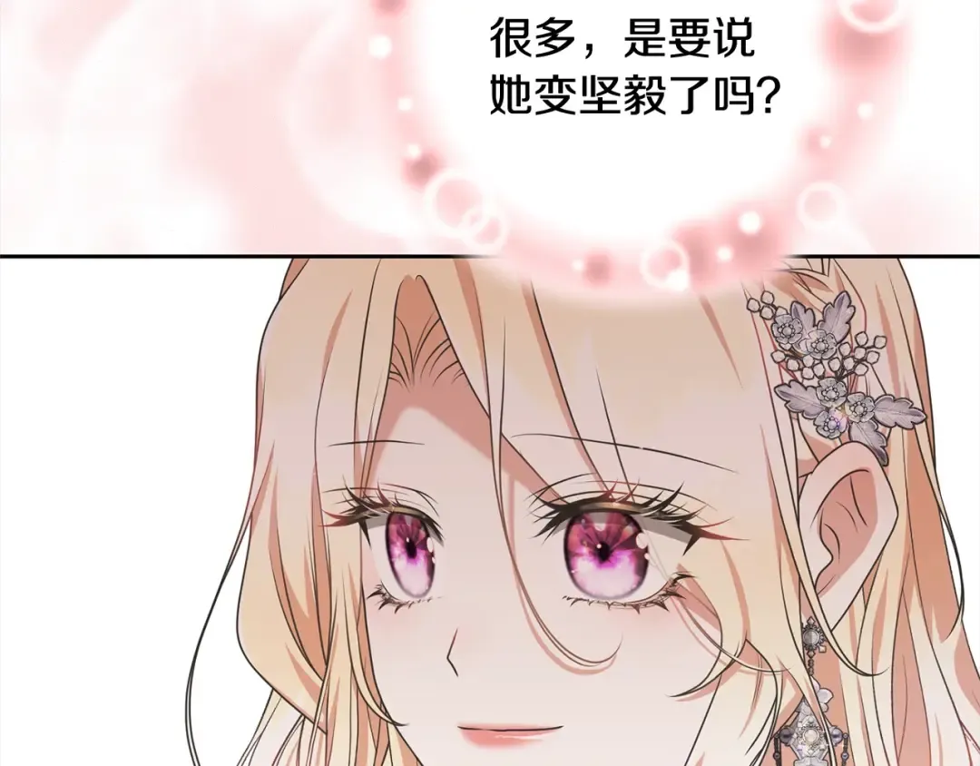 第48话 把反派收入麾下 第117页