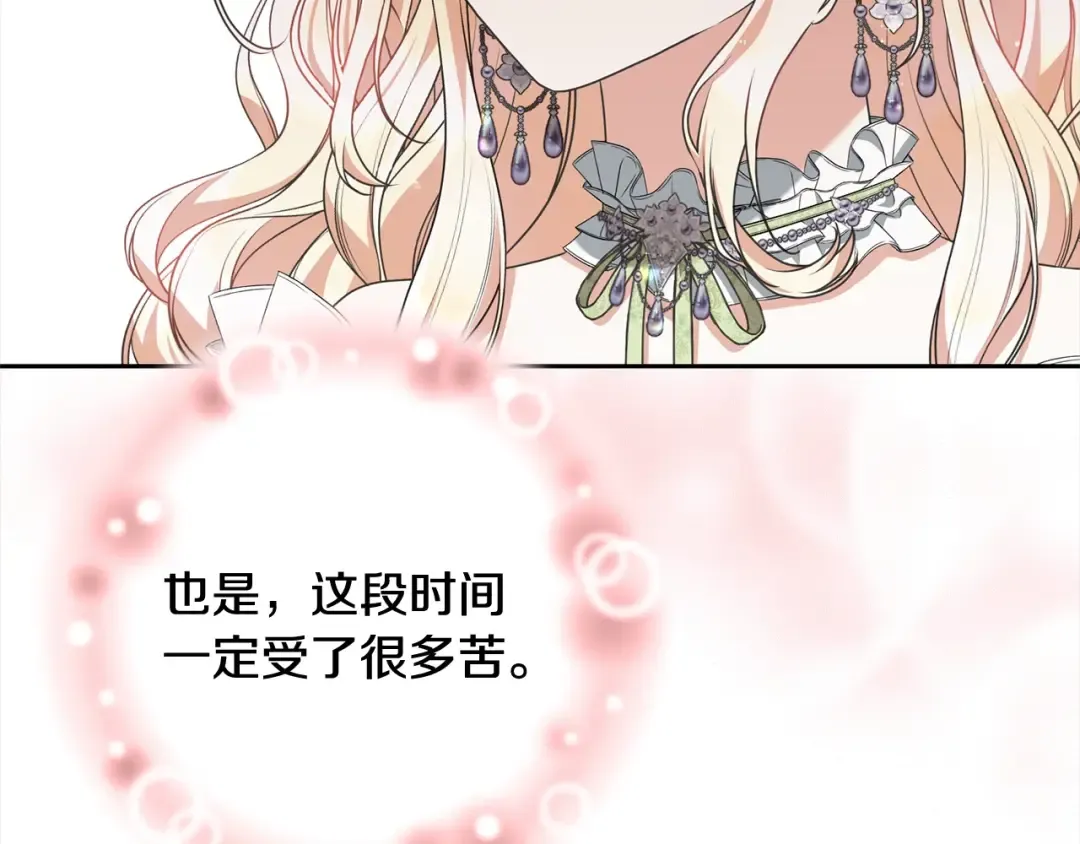 第48话 把反派收入麾下 第118页