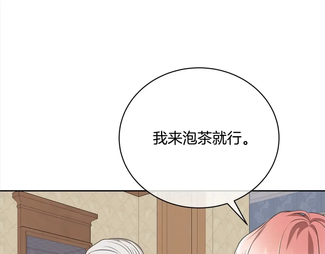 第48话 把反派收入麾下 第123页