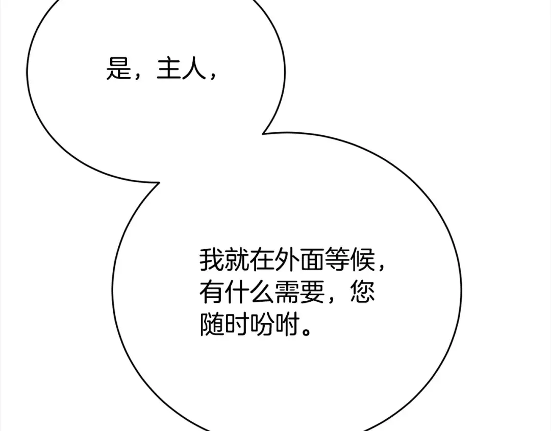 第48话 把反派收入麾下 第125页