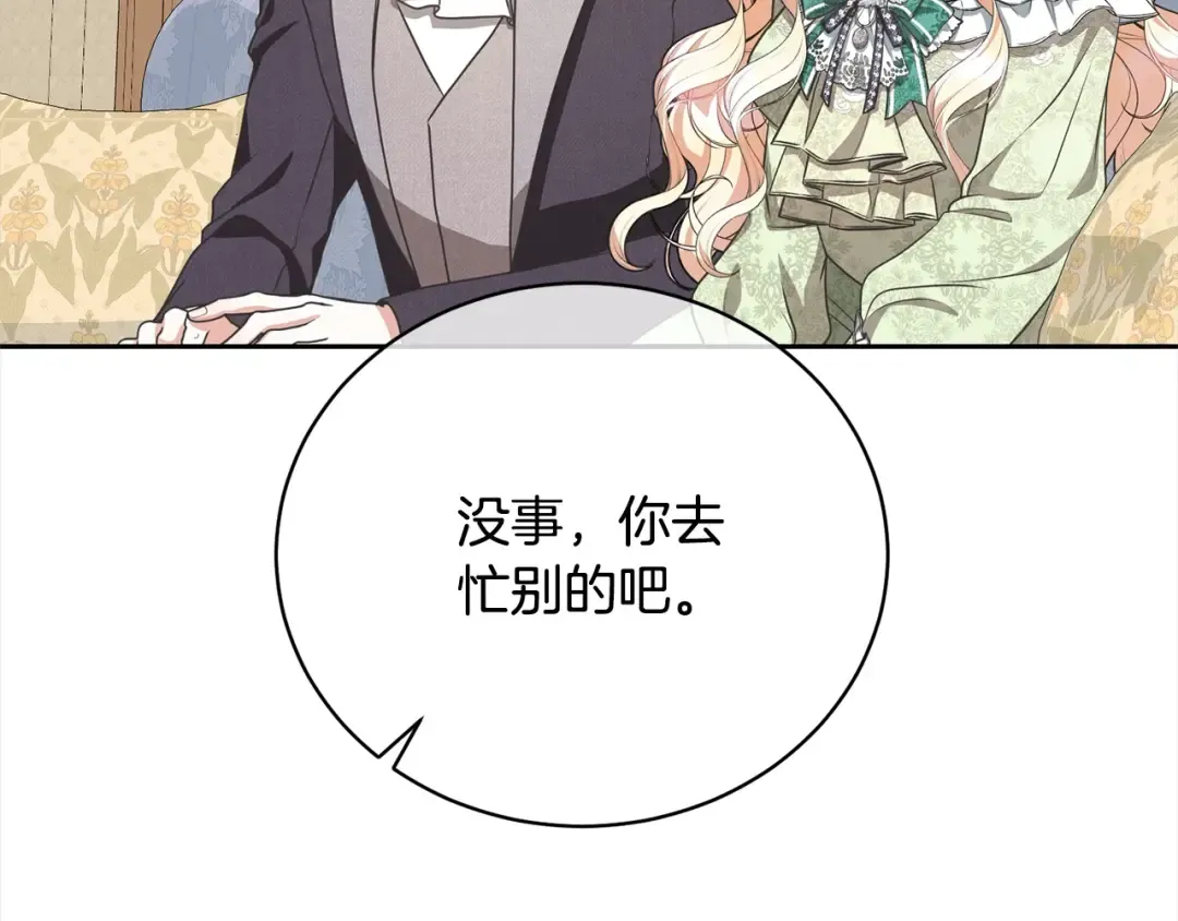 第48话 把反派收入麾下 第127页