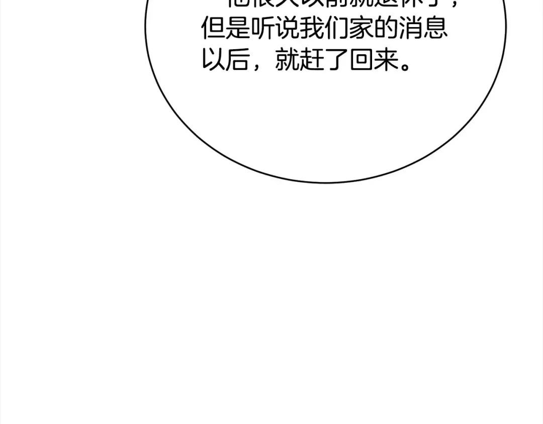 第48话 把反派收入麾下 第131页