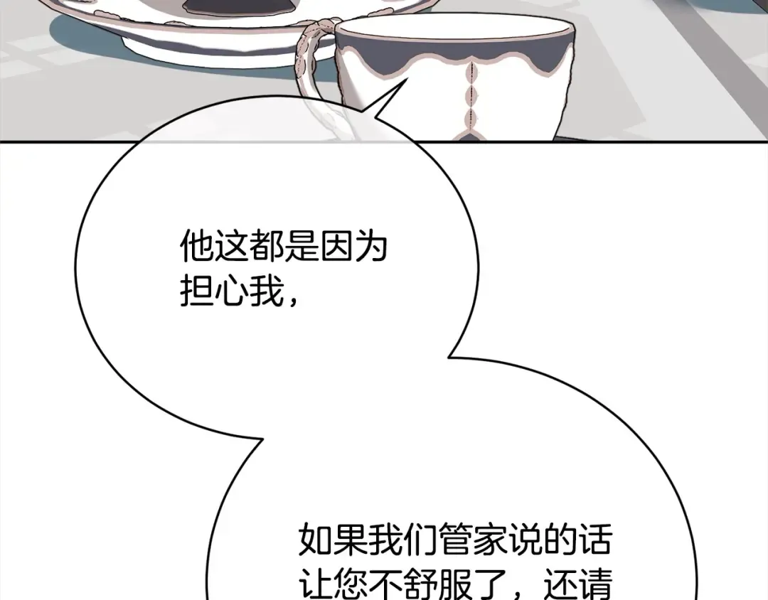 第48话 把反派收入麾下 第133页