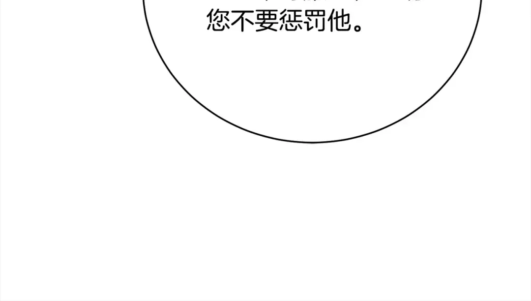 第48话 把反派收入麾下 第134页