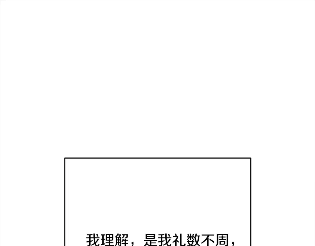第48话 把反派收入麾下 第135页