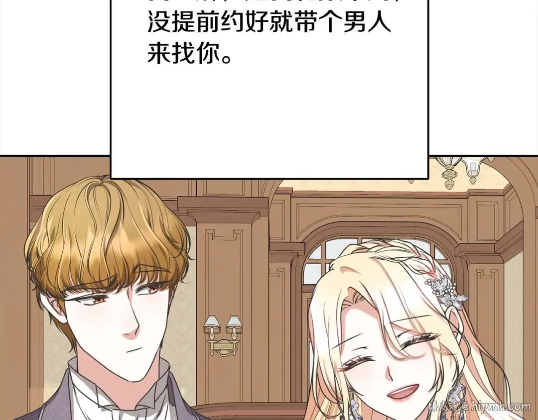 第48话 把反派收入麾下 第136页