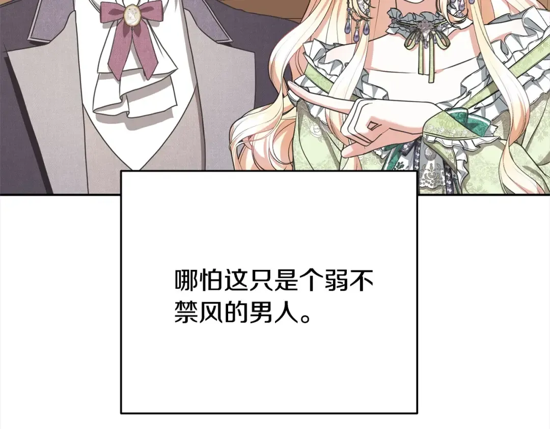 第48话 把反派收入麾下 第137页