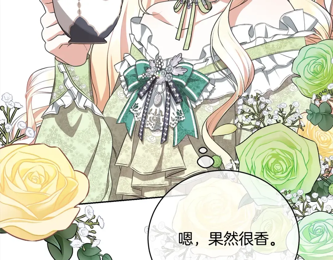 第48话 把反派收入麾下 第145页