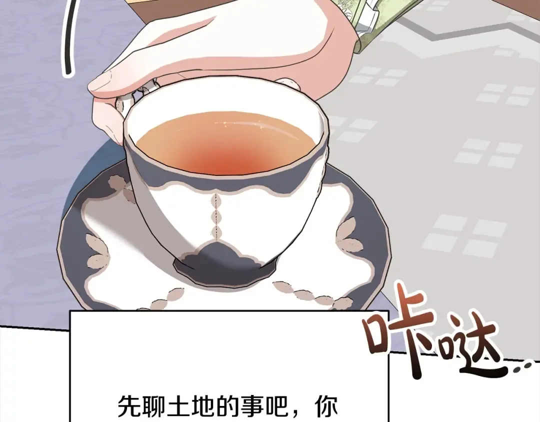 第48话 把反派收入麾下 第148页