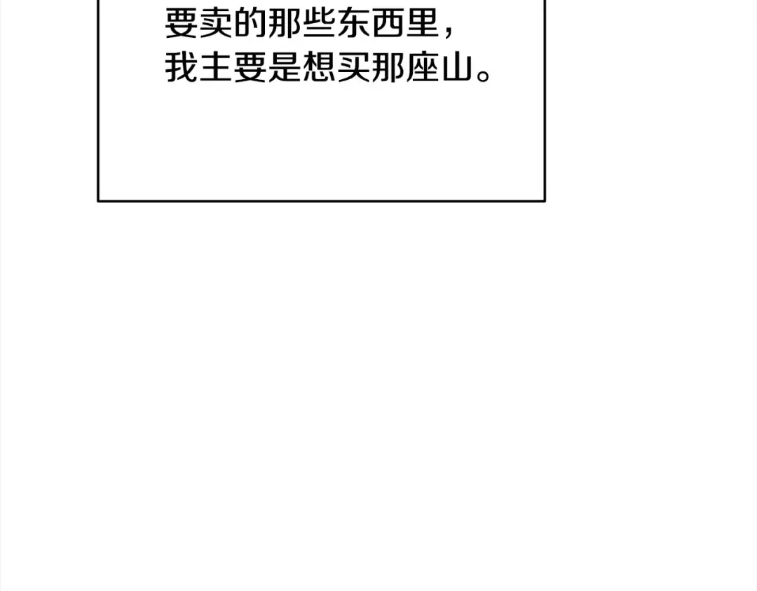 第48话 把反派收入麾下 第149页
