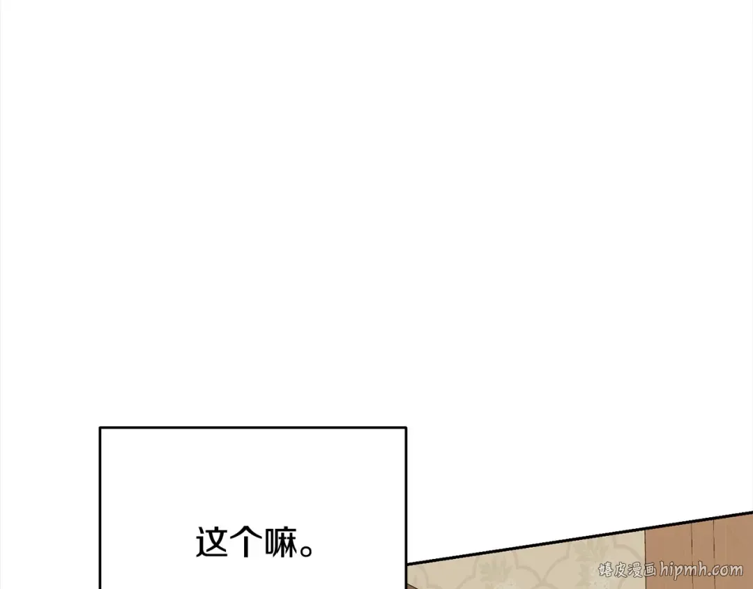 第48话 把反派收入麾下 第152页
