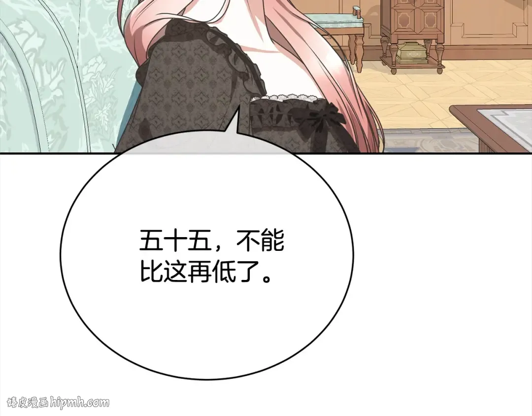 第48话 把反派收入麾下 第160页
