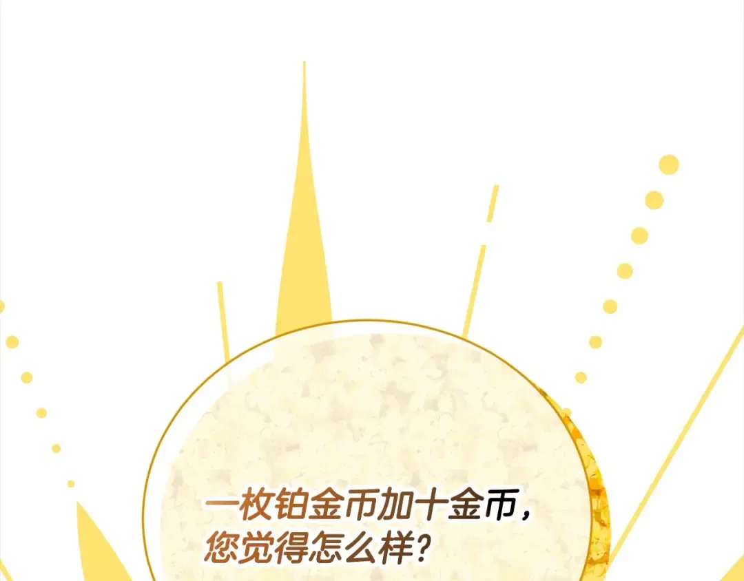 第48话 把反派收入麾下 第161页