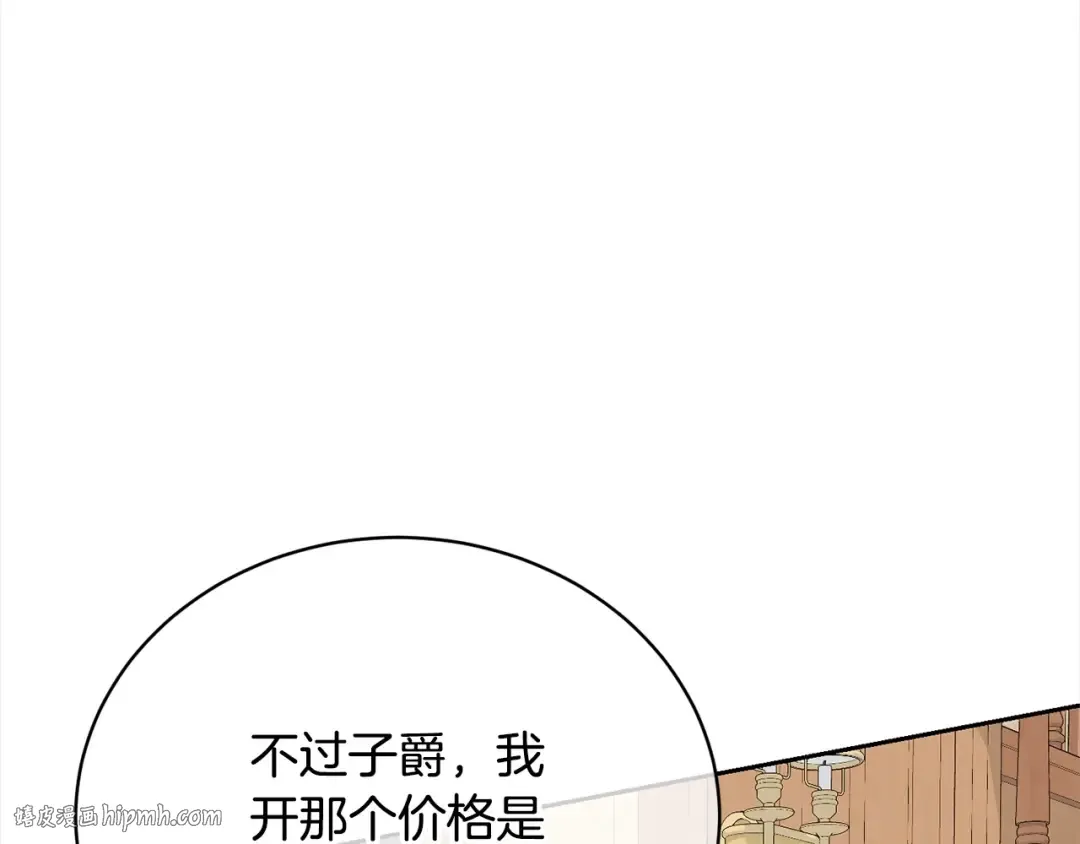 第48话 把反派收入麾下 第168页