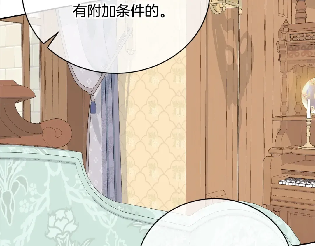 第48话 把反派收入麾下 第169页