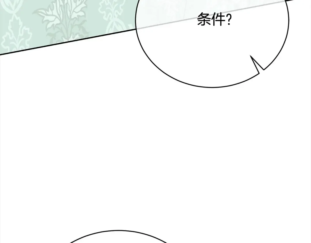 第48话 把反派收入麾下 第170页