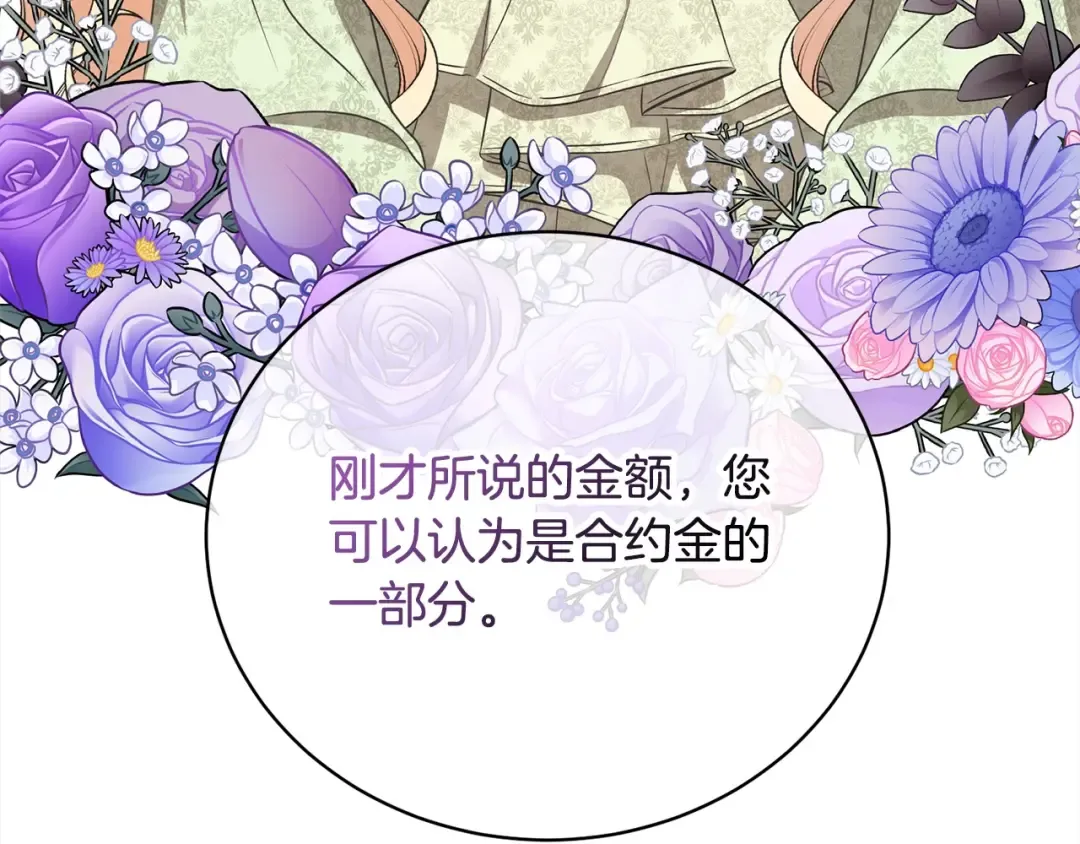 第48话 把反派收入麾下 第174页