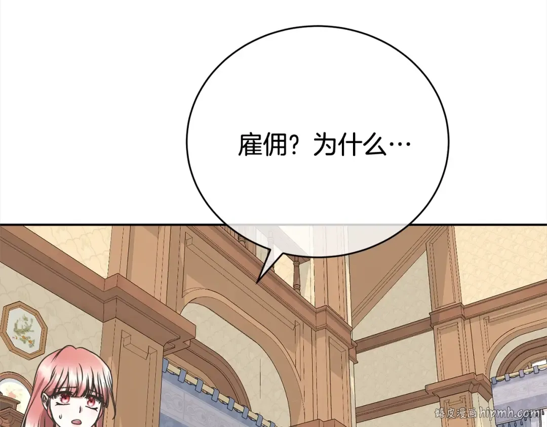 第48话 把反派收入麾下 第176页