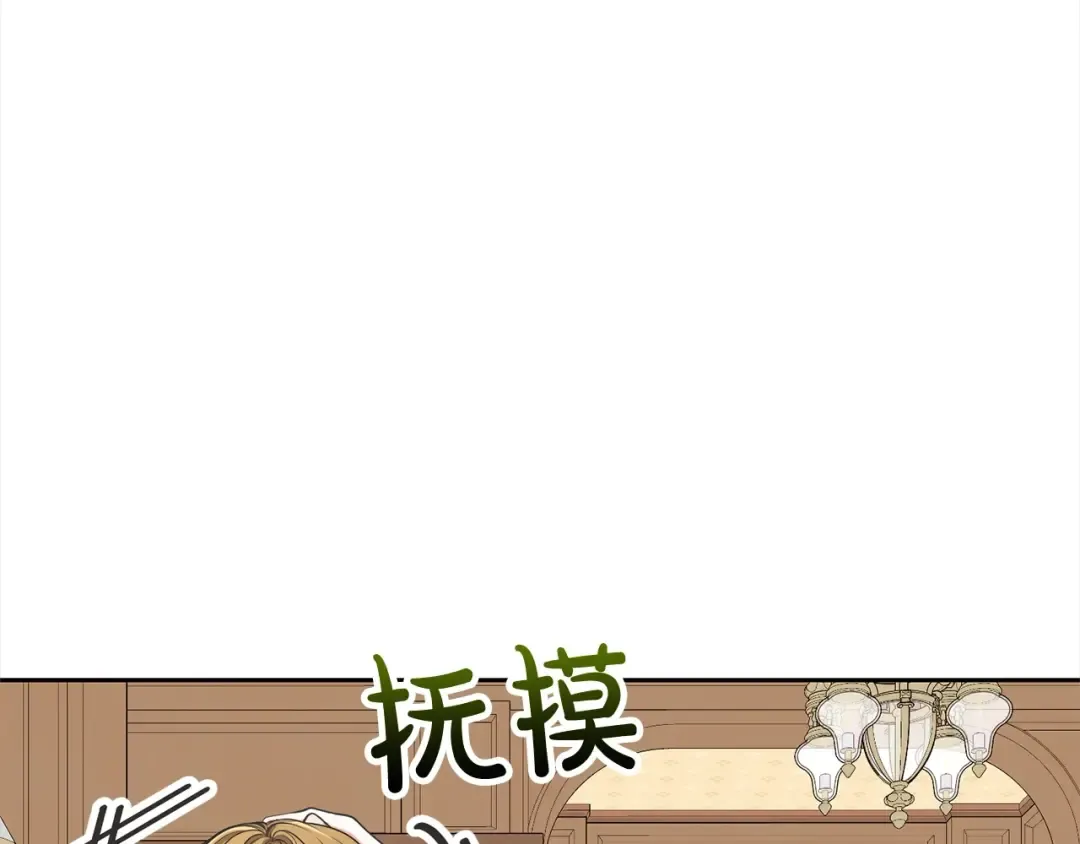 第48话 把反派收入麾下 第183页