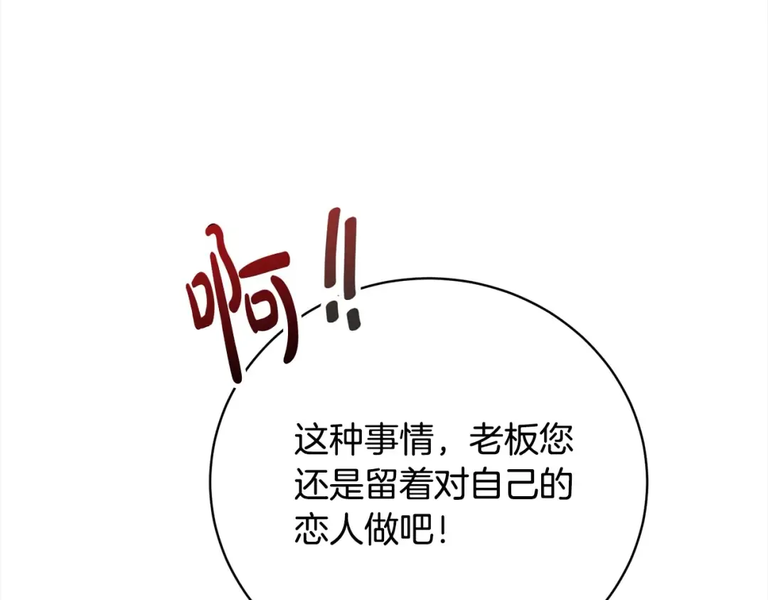 第48话 把反派收入麾下 第186页