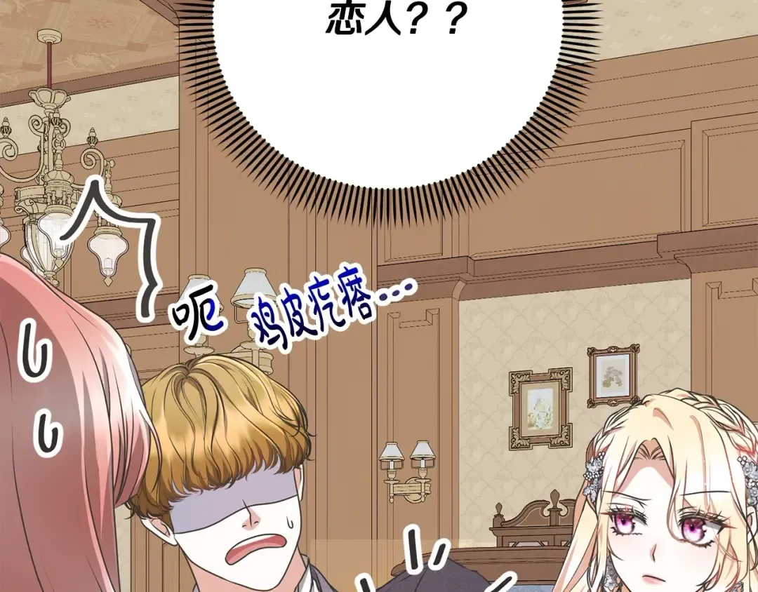 第48话 把反派收入麾下 第190页