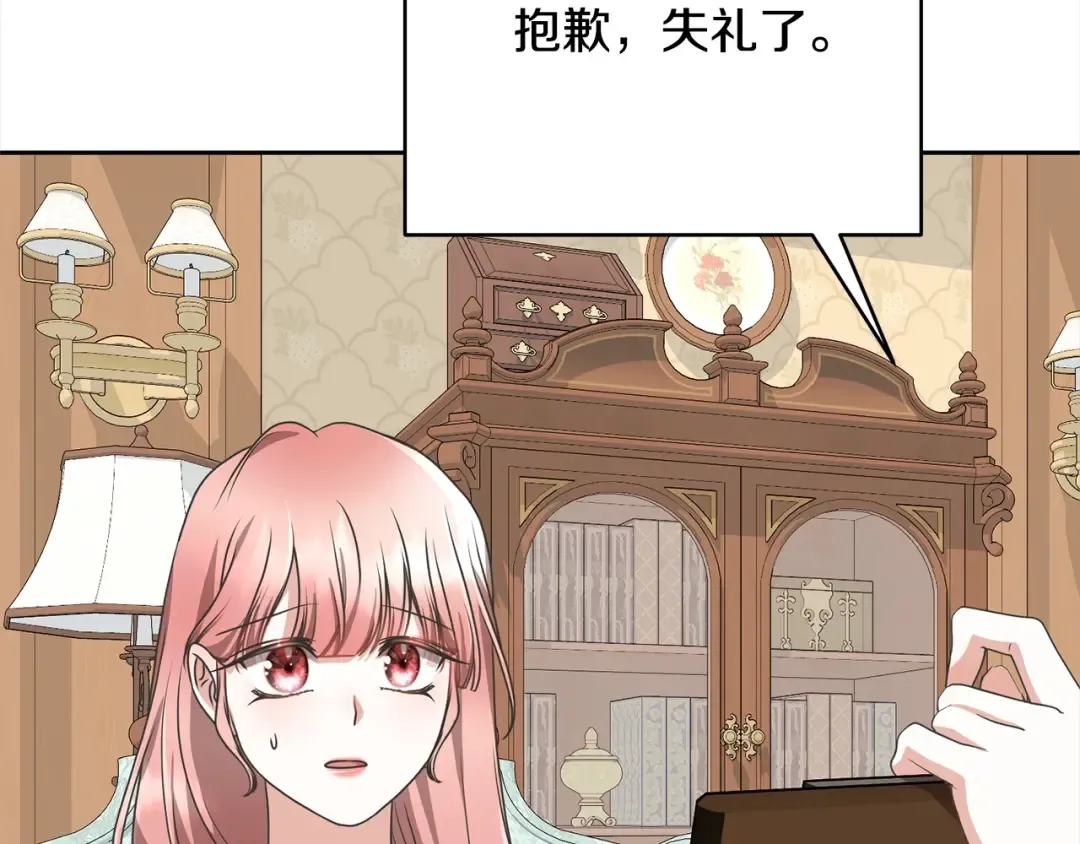 第48话 把反派收入麾下 第194页