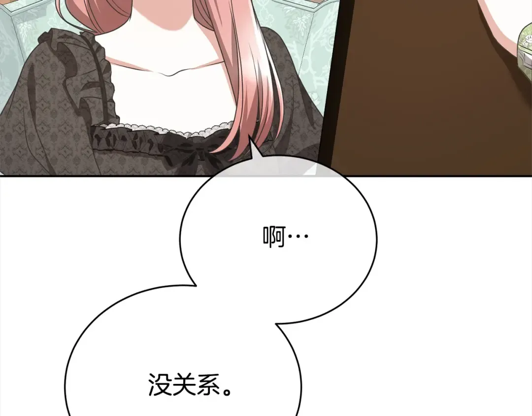 第48话 把反派收入麾下 第195页