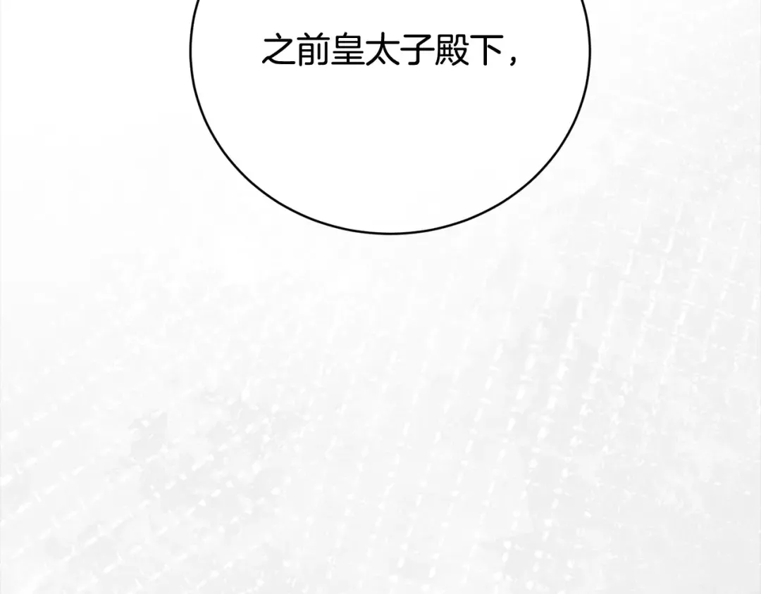 第48话 把反派收入麾下 第203页