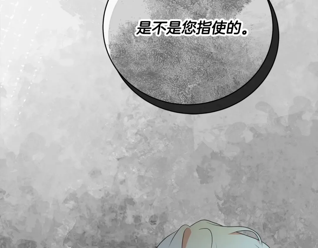第48话 把反派收入麾下 第205页