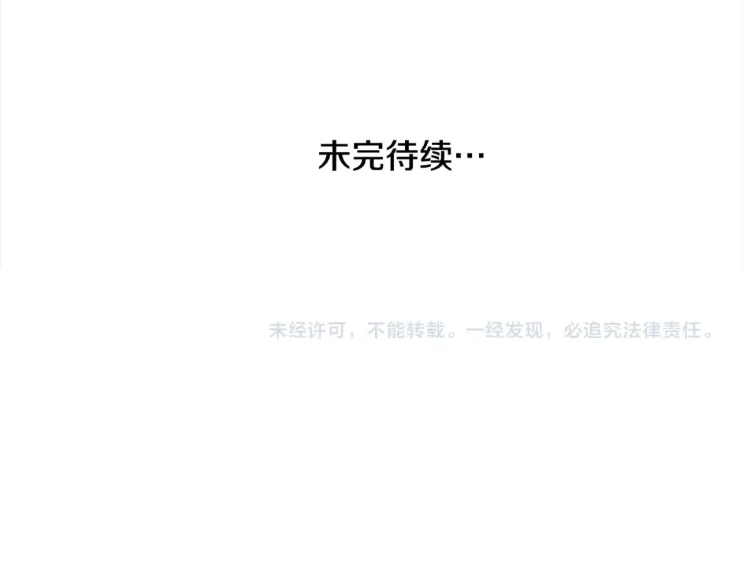 第48话 把反派收入麾下 第209页