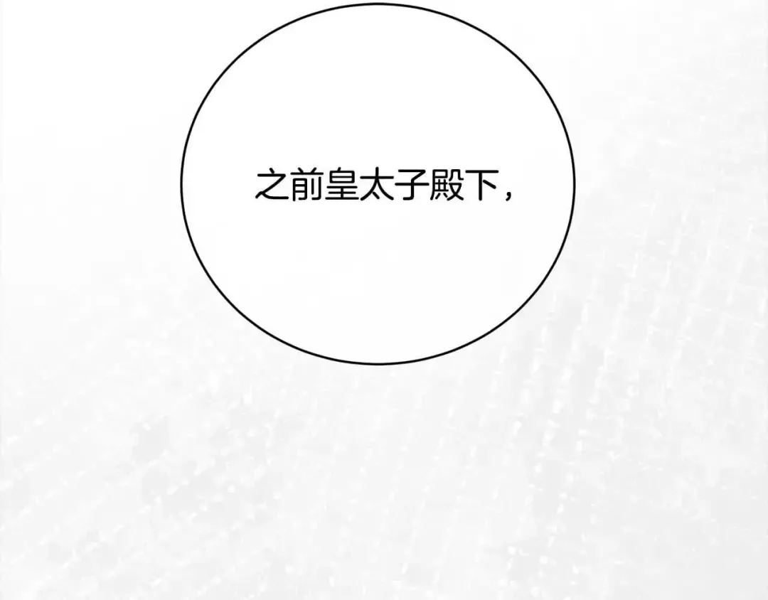 第49话 喜欢你的自私 第2页