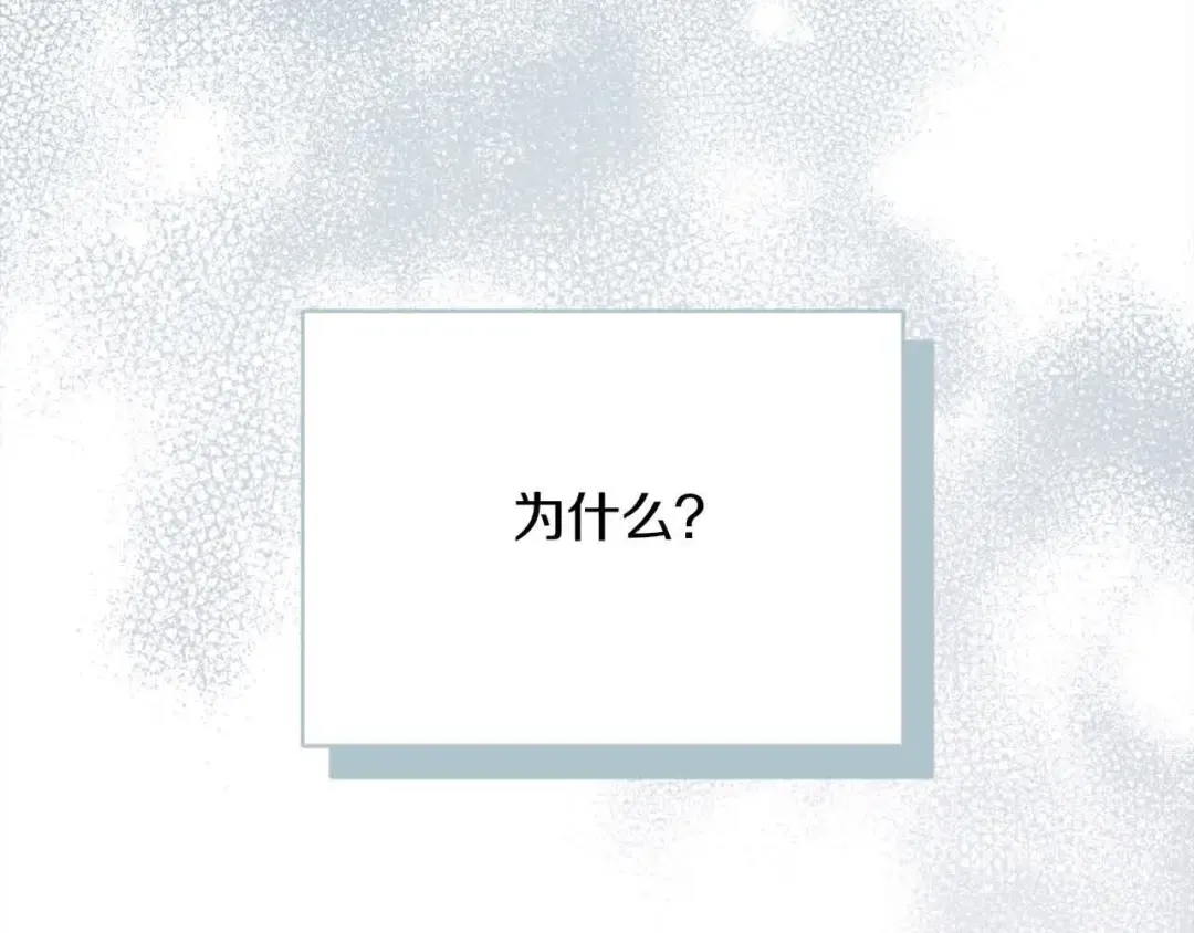 第49话 喜欢你的自私 第18页