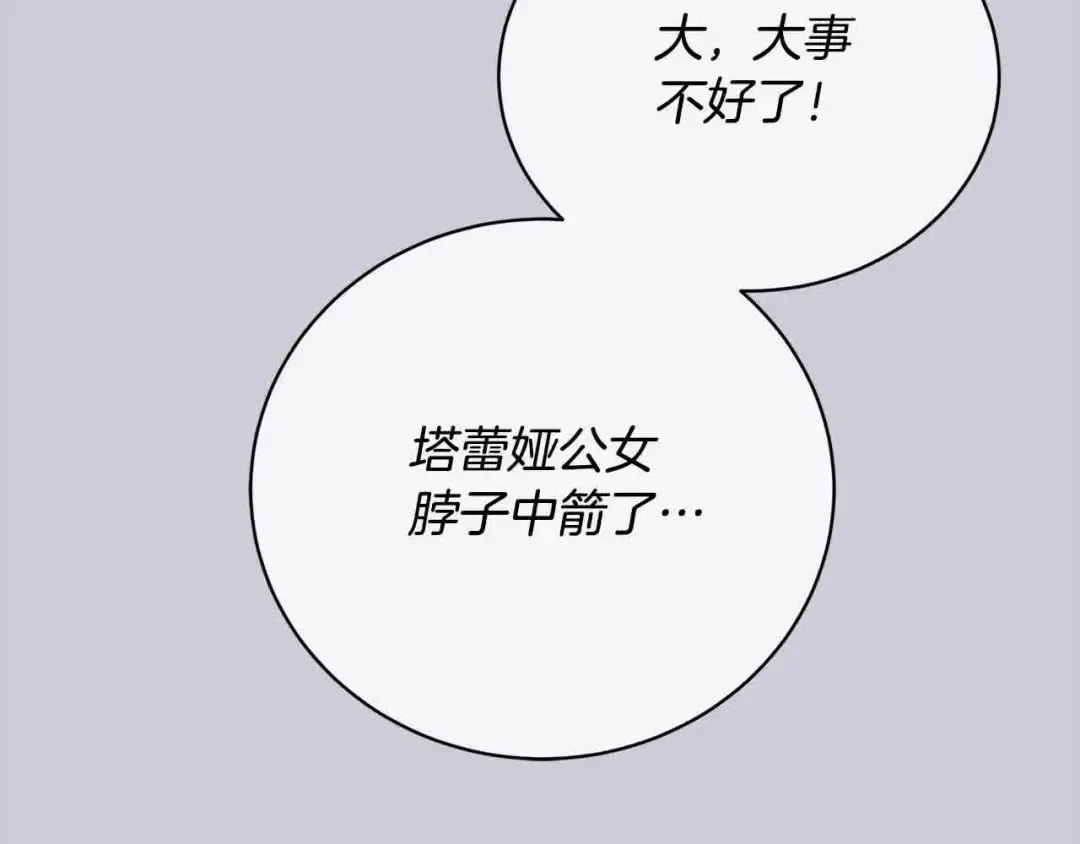 第49话 喜欢你的自私 第35页