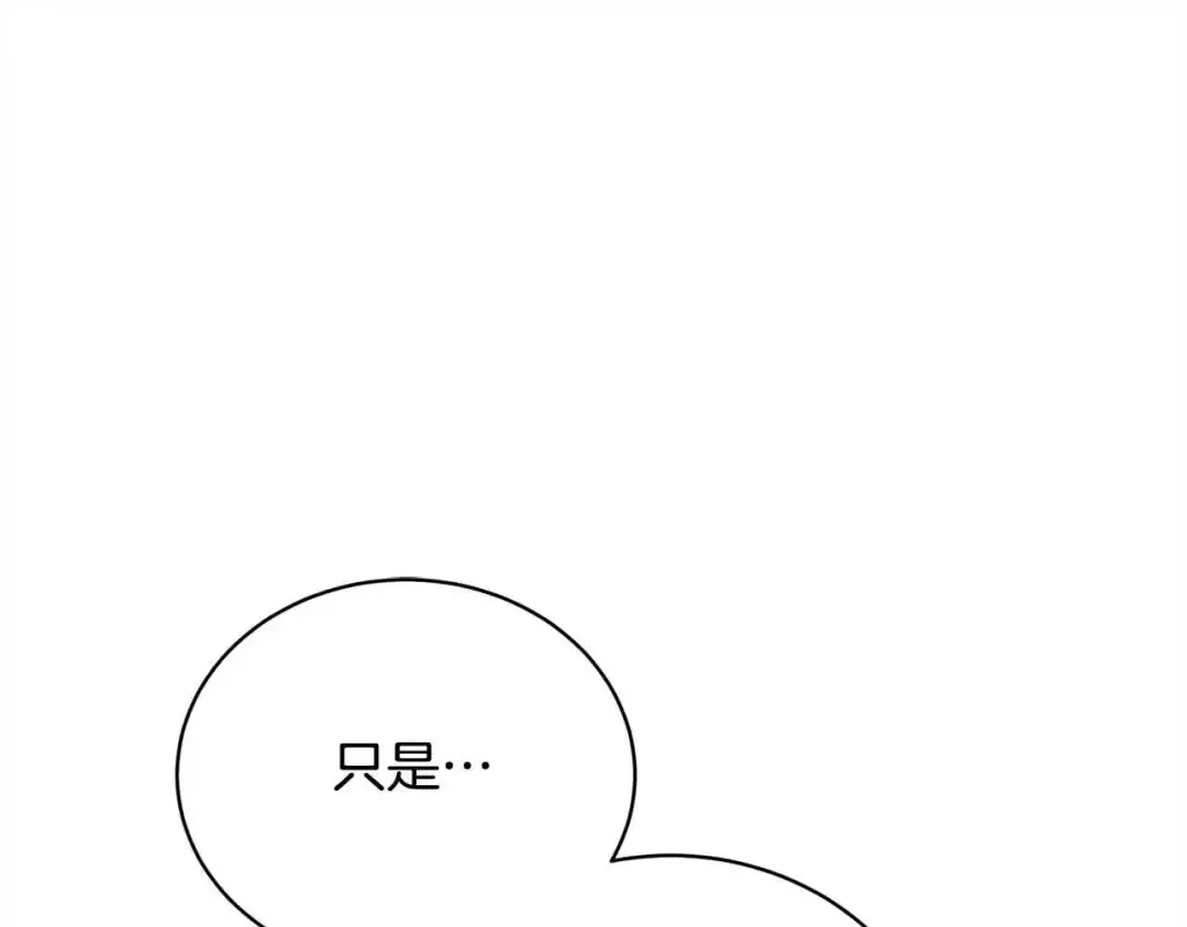 第49话 喜欢你的自私 第45页