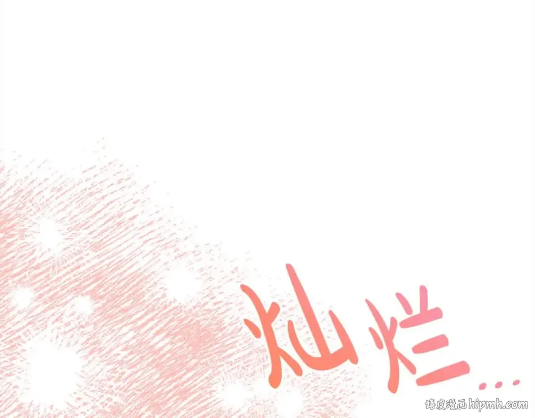 第49话 喜欢你的自私 第48页