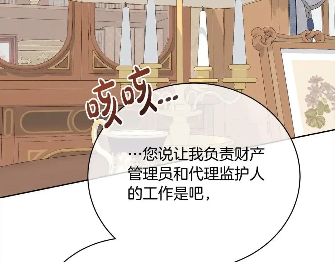 第49话 喜欢你的自私 第55页