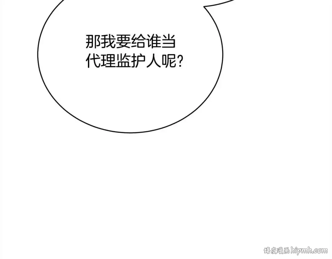 第49话 喜欢你的自私 第56页