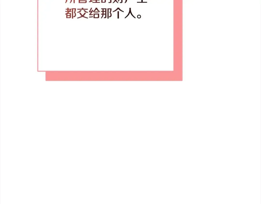 第49话 喜欢你的自私 第63页