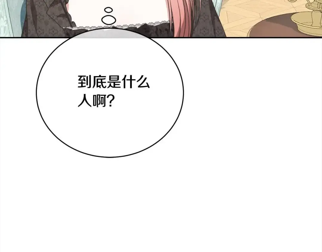 第49话 喜欢你的自私 第66页