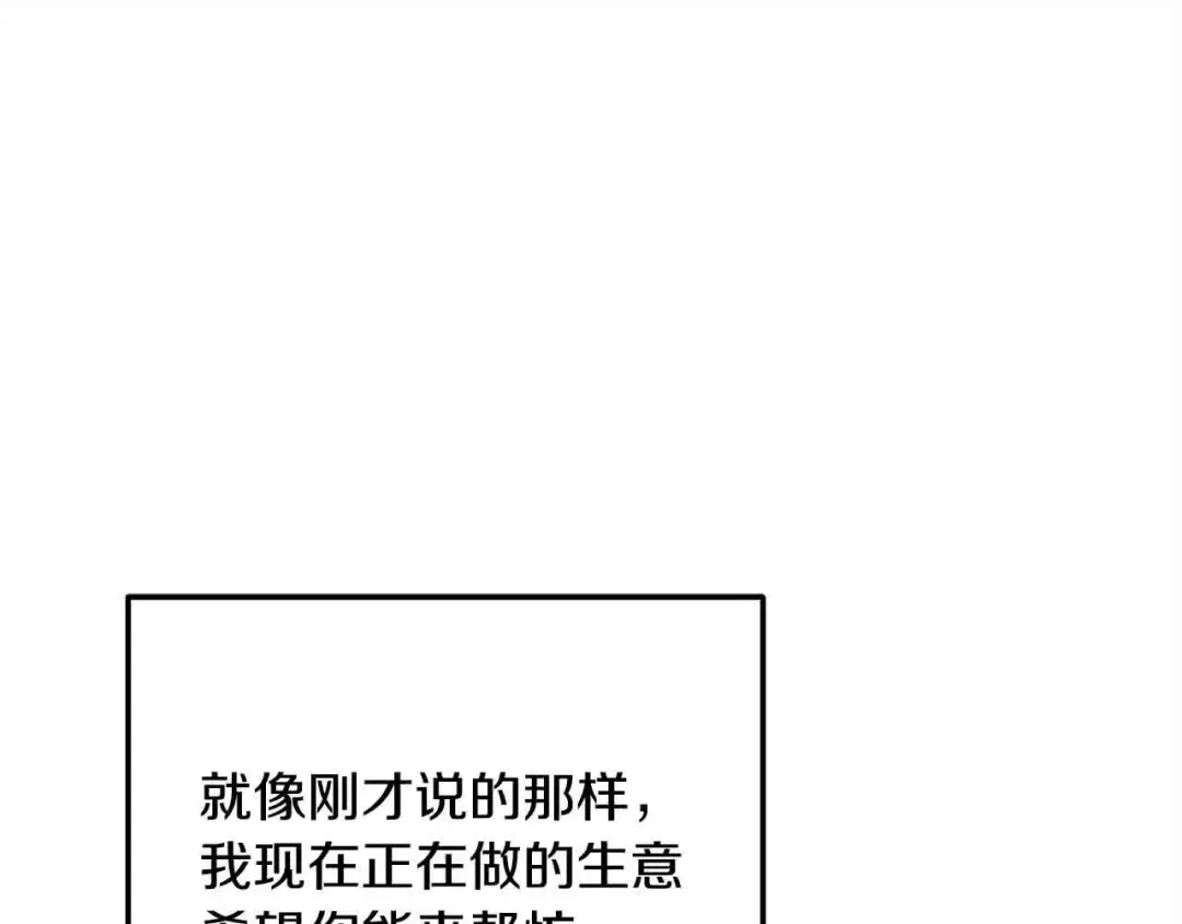 第49话 喜欢你的自私 第68页