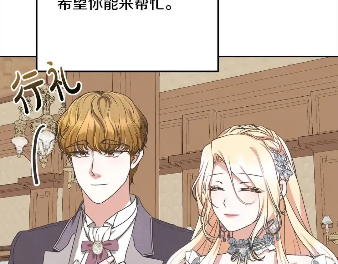 第49话 喜欢你的自私 第69页