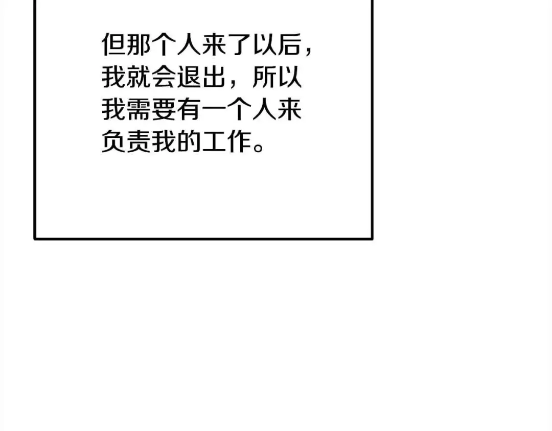 第49话 喜欢你的自私 第71页