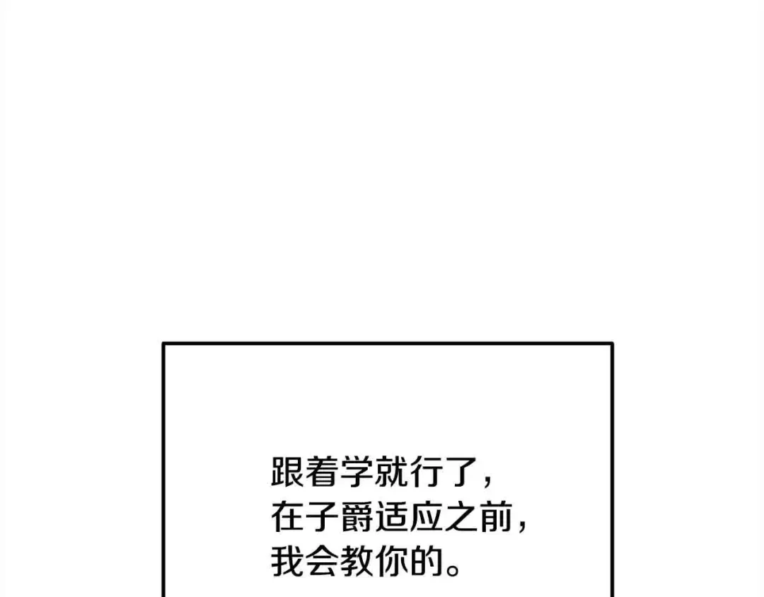第49话 喜欢你的自私 第75页