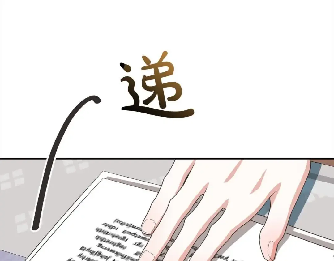 第49话 喜欢你的自私 第78页