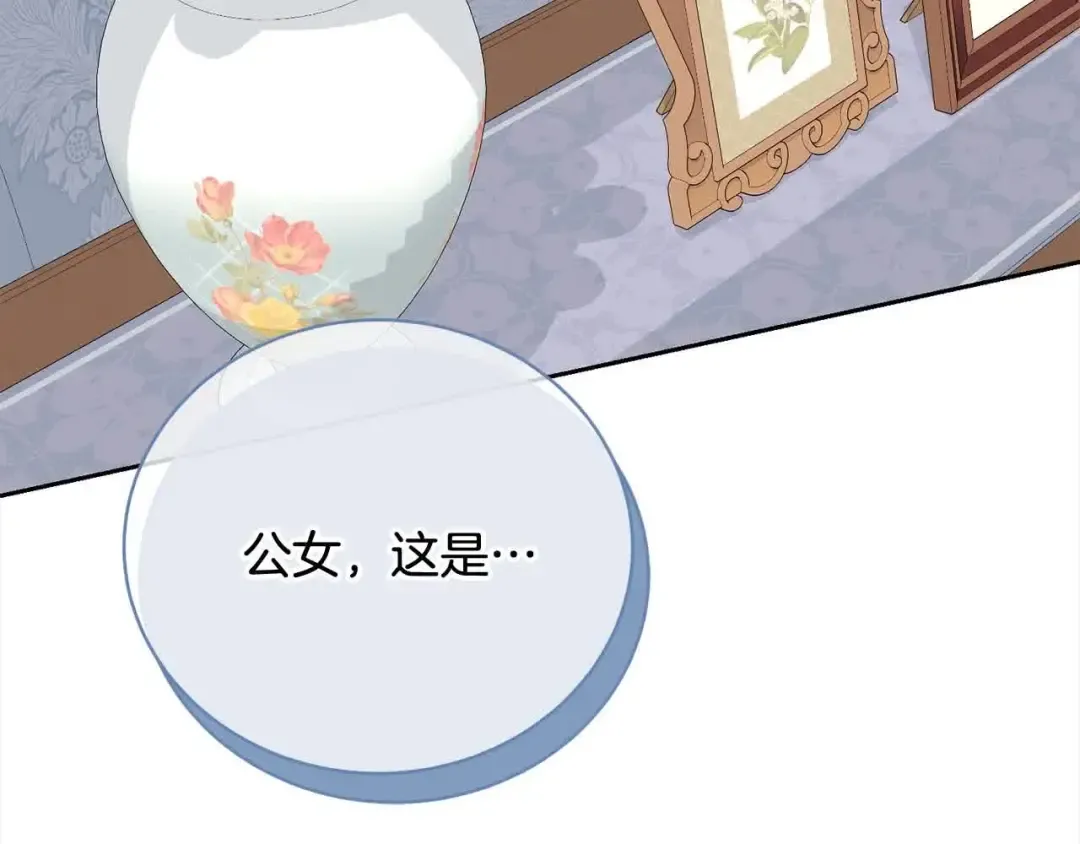第49话 喜欢你的自私 第85页