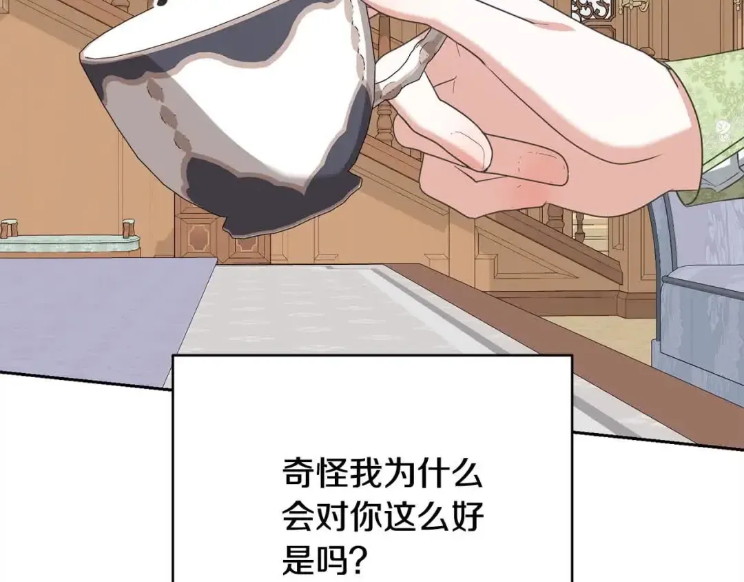 第49话 喜欢你的自私 第91页